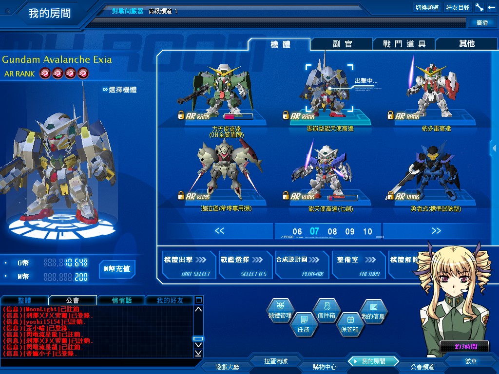 GOnlineScreenShot_20121226_143027.jpg