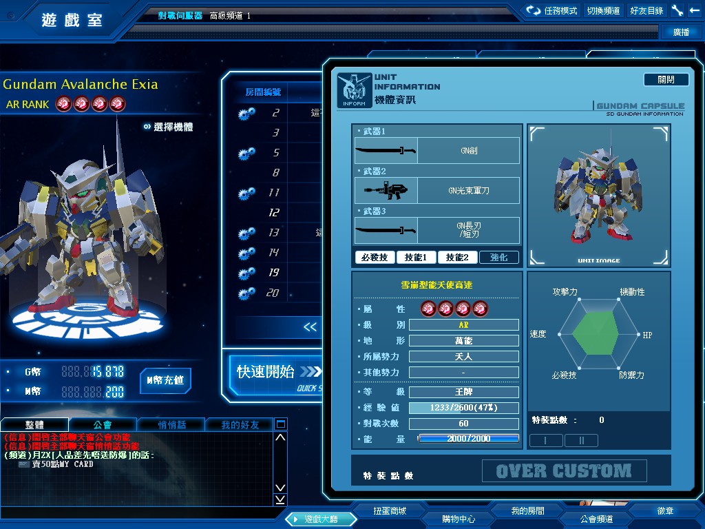 GOnlineScreenShot_20121226_185829.jpg
