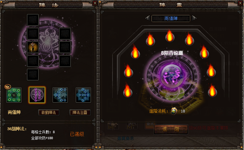 陣靈02.png