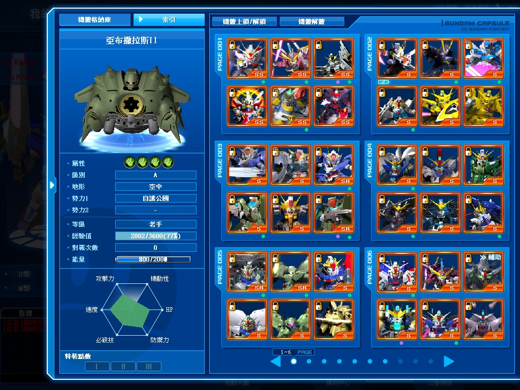 GOnlineScreenShot_20121229_091841.jpg