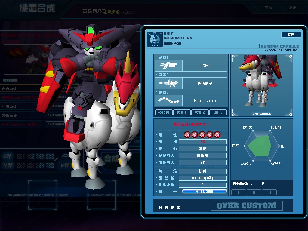 GOnlineScreenShot_20121229_091555.jpg