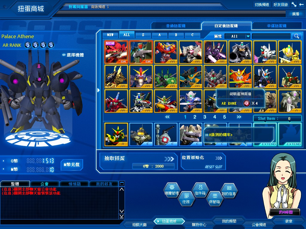 GOnlineScreenShot_20121230_115348.jpg