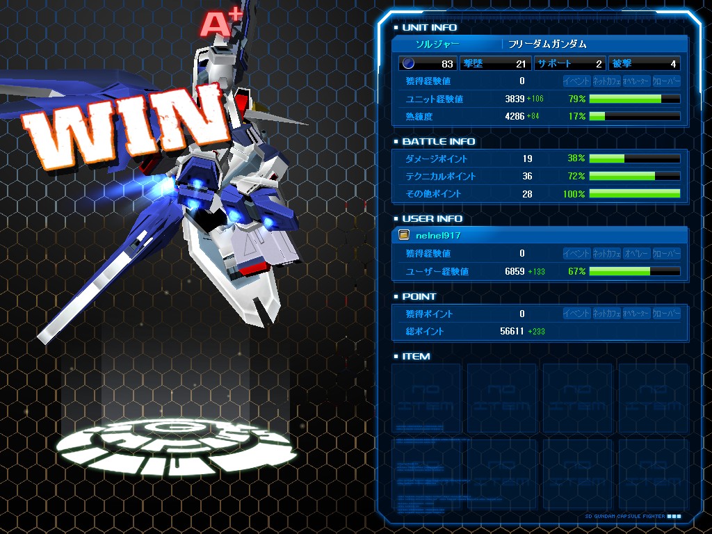 GOnlineScreenShot_20121229_225610.jpg