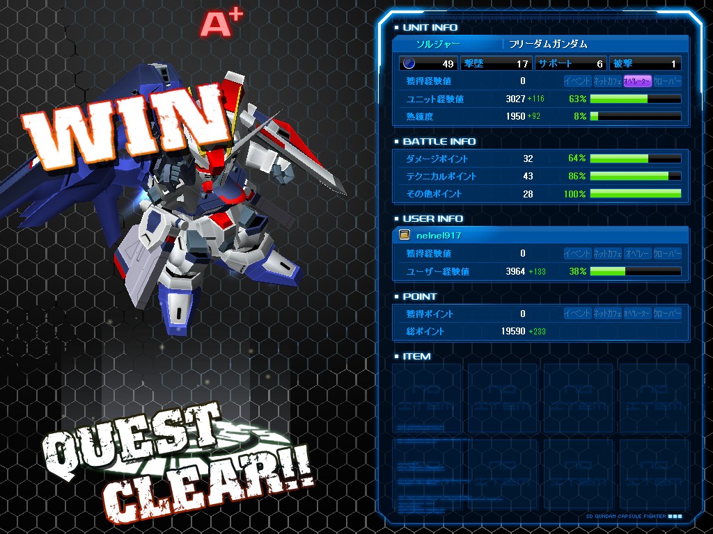 GOnlineScreenShot_20121226_203723.jpg