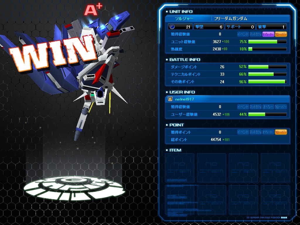GOnlineScreenShot_20121228_233332.jpg
