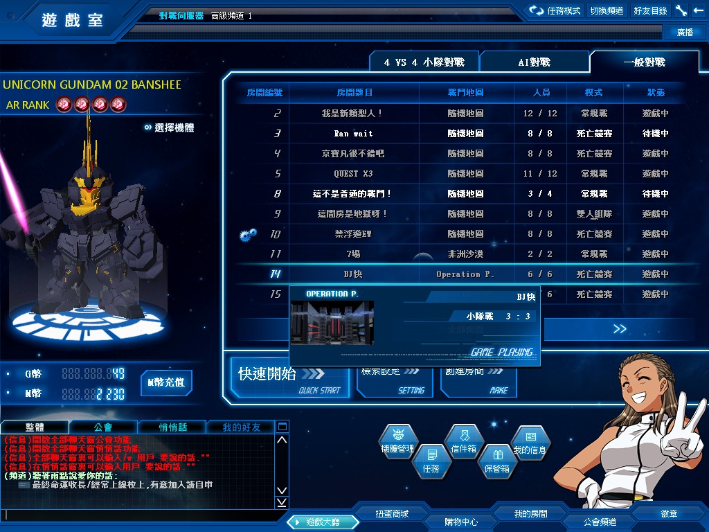 GOnlineScreenShot_20121231_181333.jpg