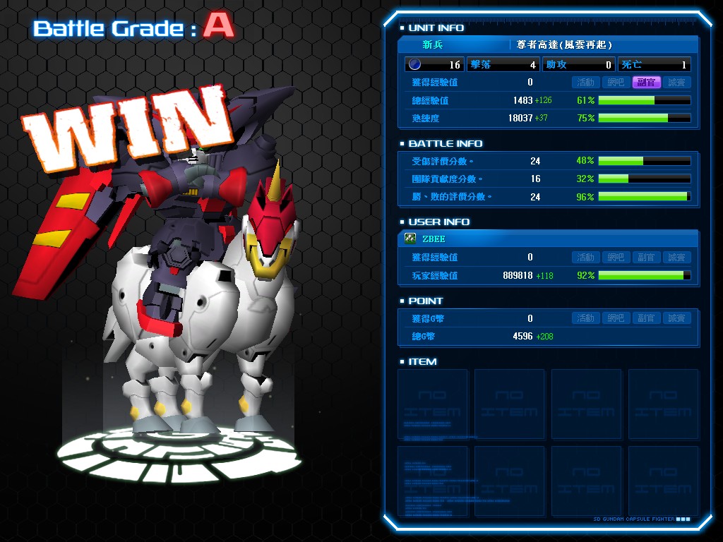 GOnlineScreenShot_20121231_133940.jpg
