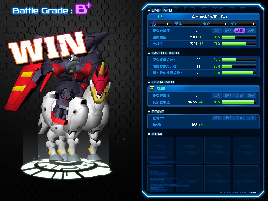 GOnlineScreenShot_20130101_141053.jpg