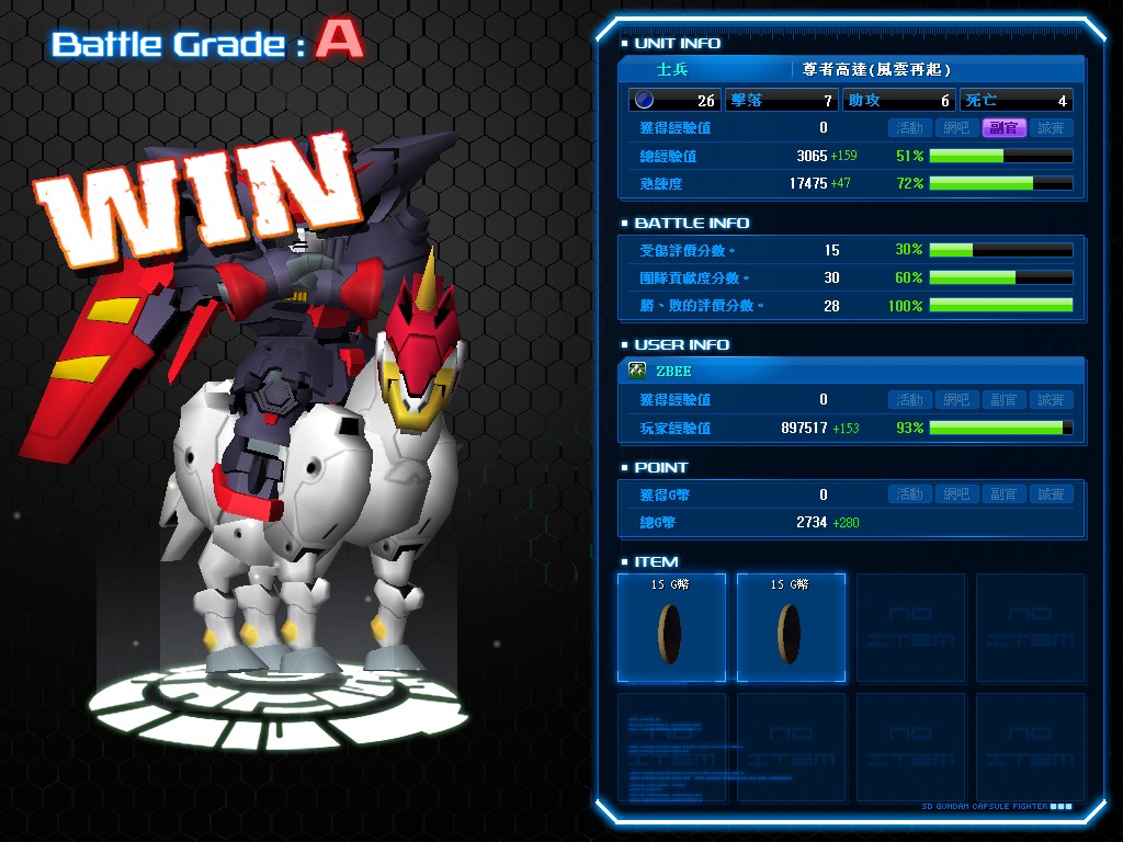 GOnlineScreenShot_20130101_144625.jpg