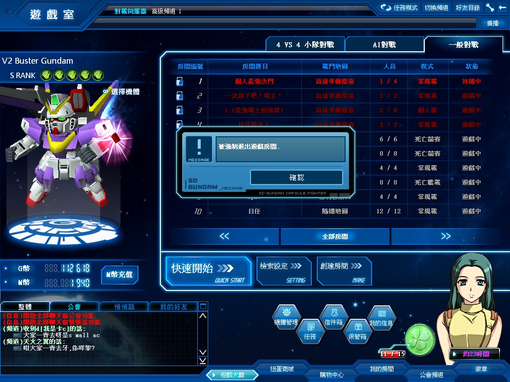 GOnlineScreenShot_20130102_172352.jpg