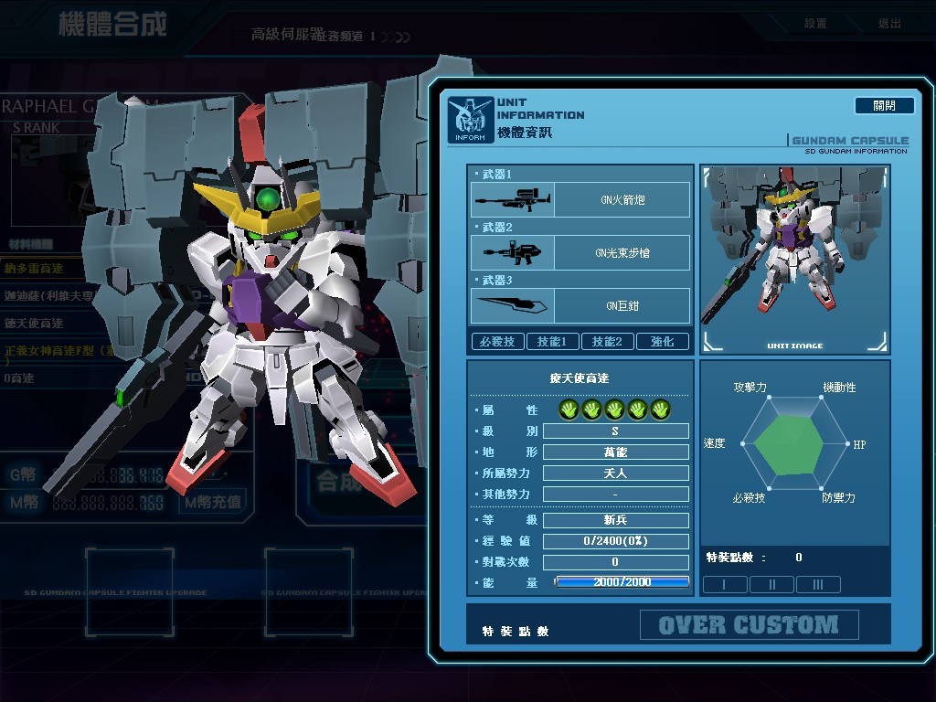 GOnlineScreenShot_20130104_140800.jpg