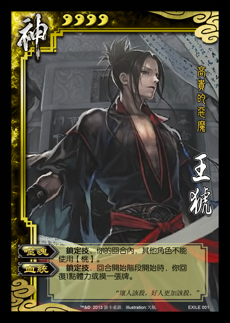 王猇.png