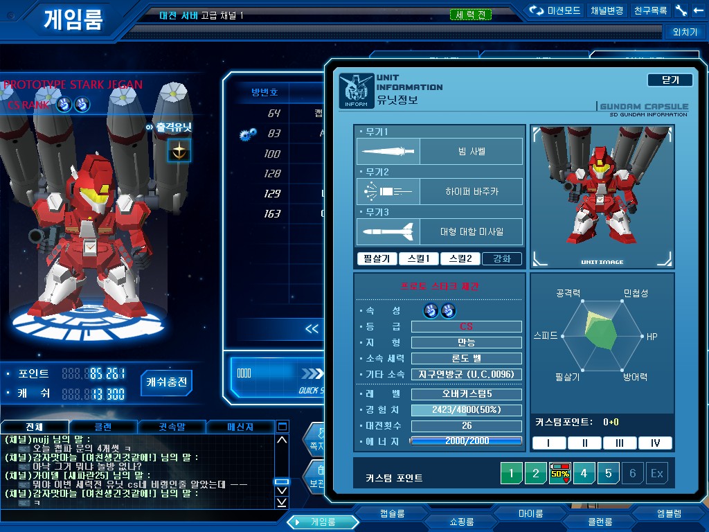 GOnlineScreenShot_20130105_213316.jpg
