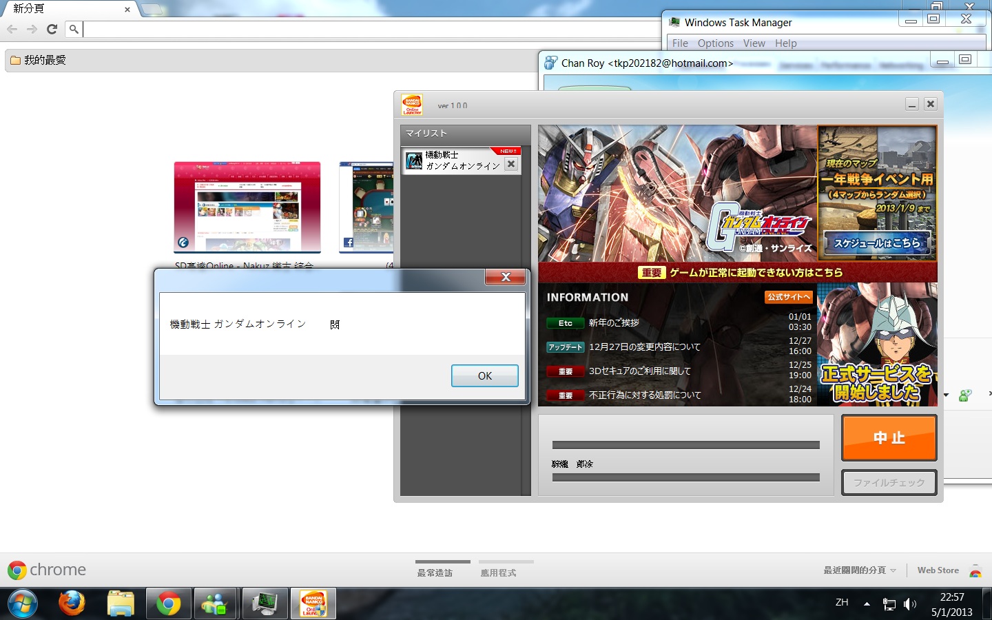 Gundam Online2.jpg