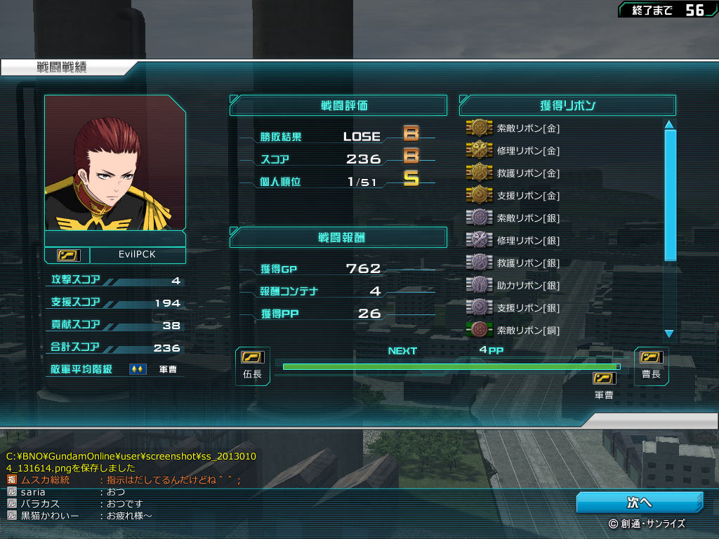 ss_20130104_131621.png