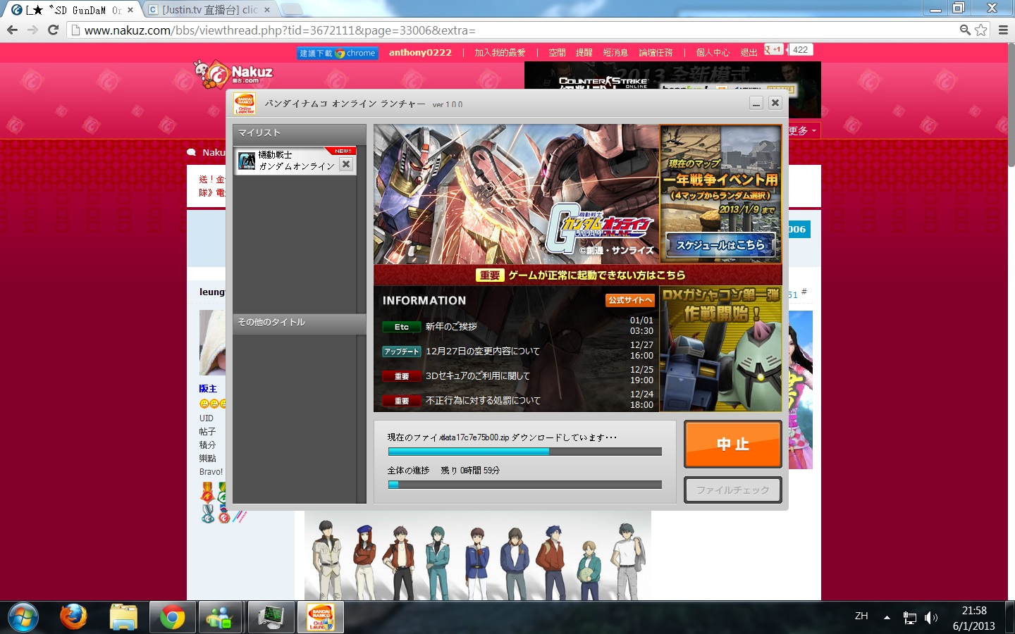 Gundam Online5.jpg