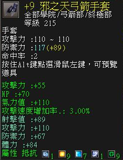 弓手手套.png