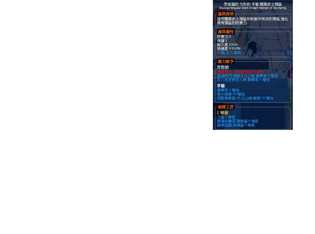 mabinogi_2013_01_08_003.jpg