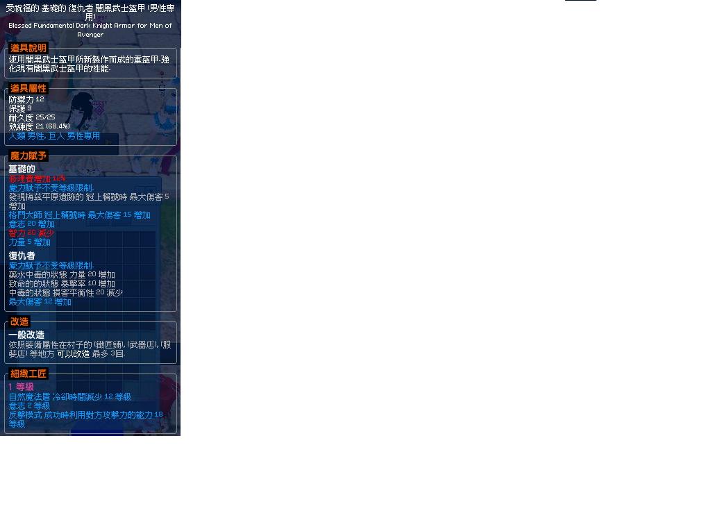 mabinogi_2013_01_08_002.jpg