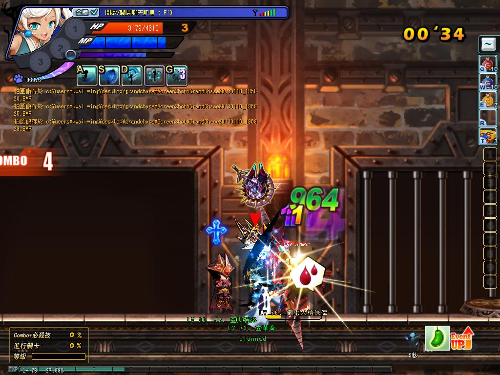 GrandChase20130110_195832.jpg