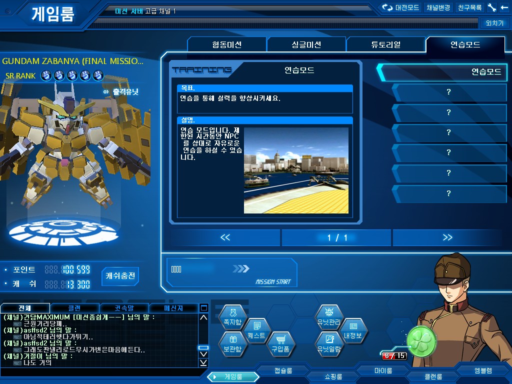 GOnlineScreenShot_20130110_210445.jpg