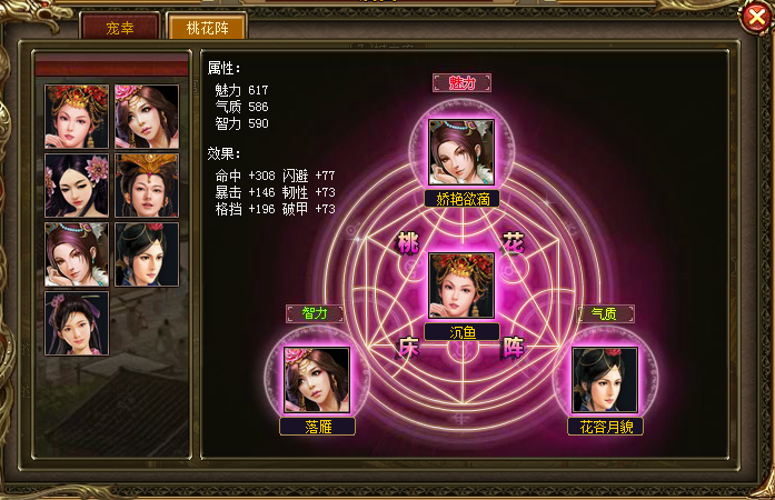 神秘的桃花陣.PNG
