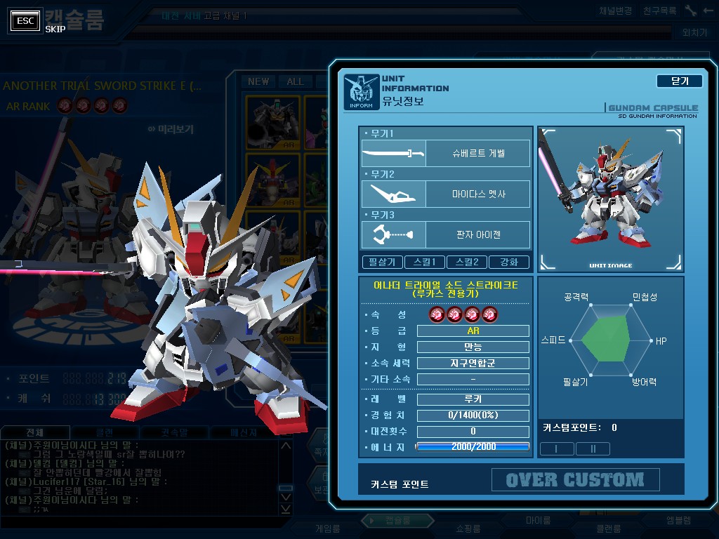 GOnlineScreenShot_20130111_213551.jpg