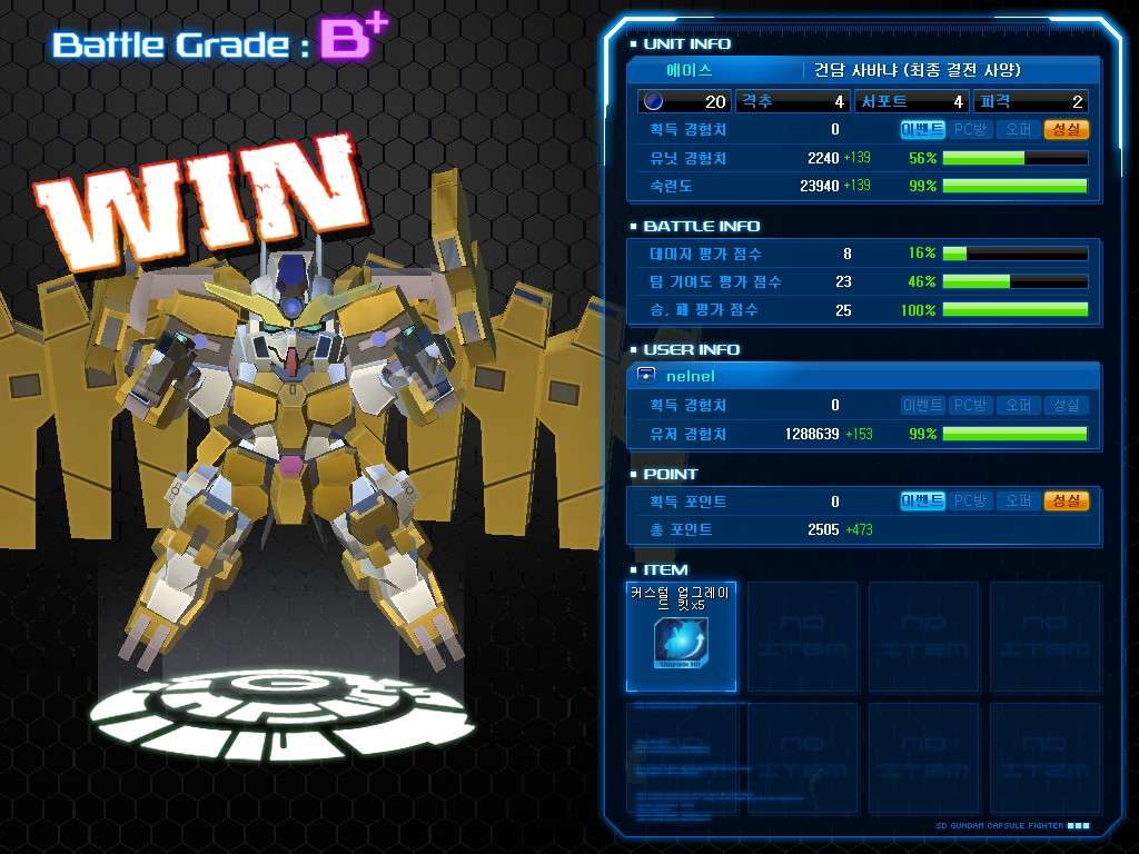 GOnlineScreenShot_20130112_203746.jpg
