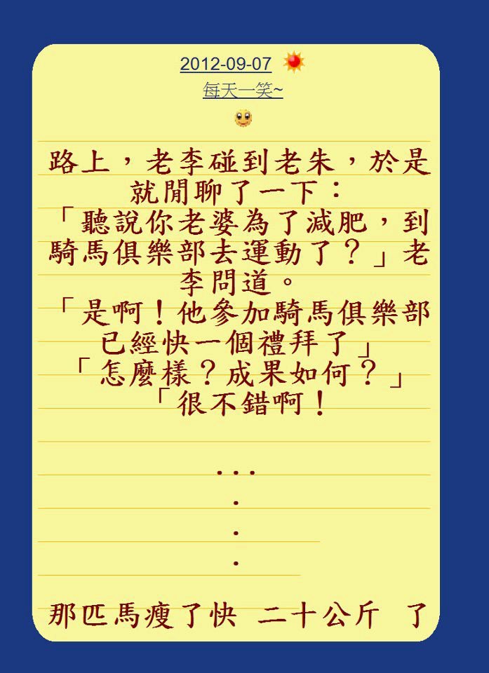 老婆減肥記.....jpg