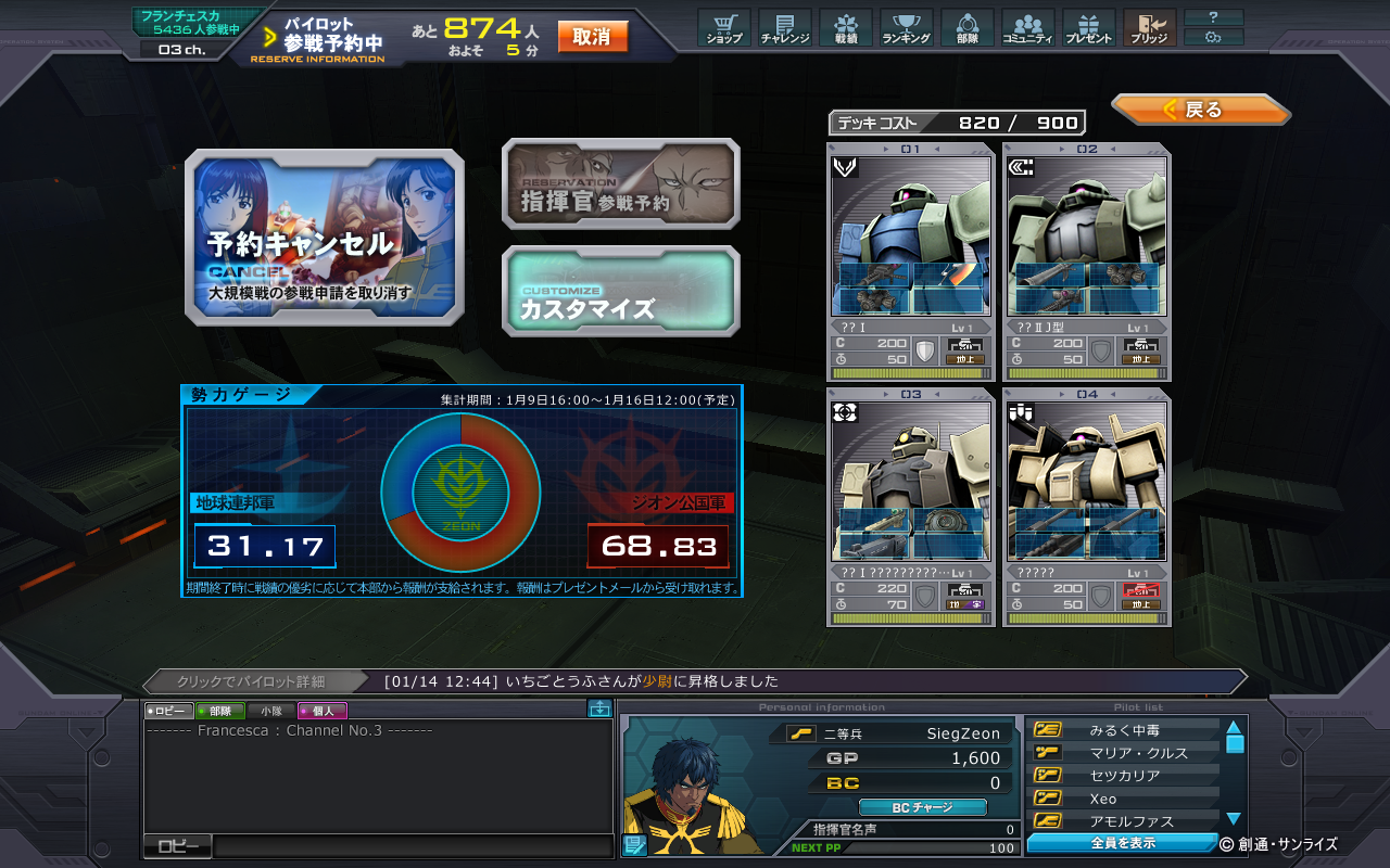 ss_20130114_115340.png