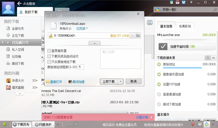 QQ截图20130114224131.jpg