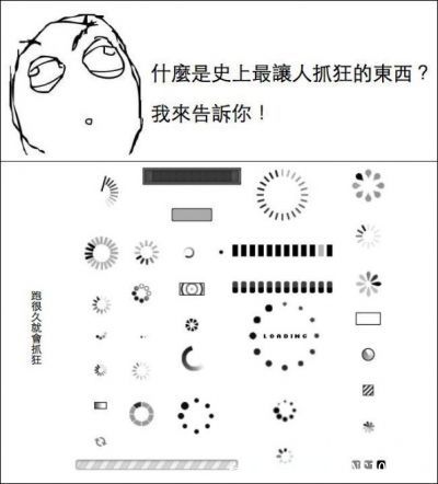 甚麼是史上最讓人抓狂的東西？所有人看了都心有慼慼焉!.jpg