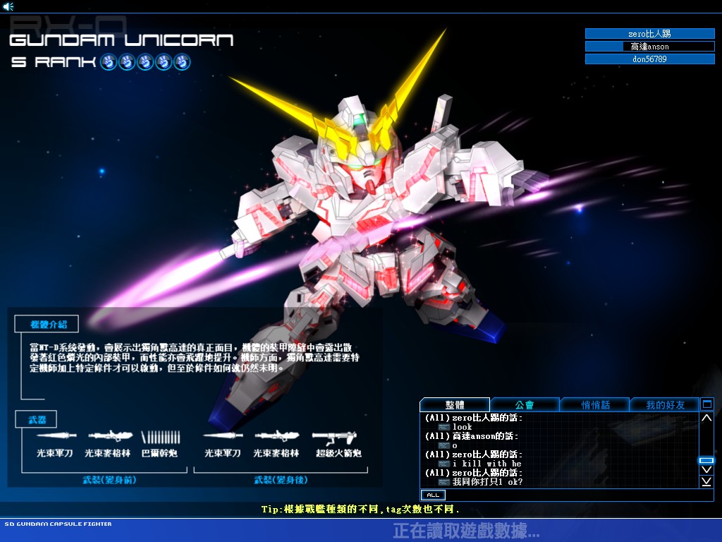 GOnlineScreenShot_20130117_151642.jpg