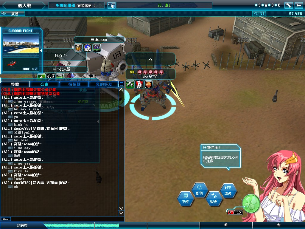 GOnlineScreenShot_20130117_152249.jpg