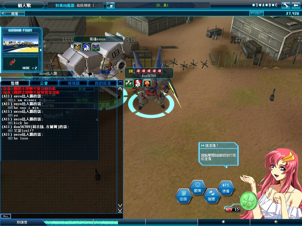 GOnlineScreenShot_20130117_152237.jpg