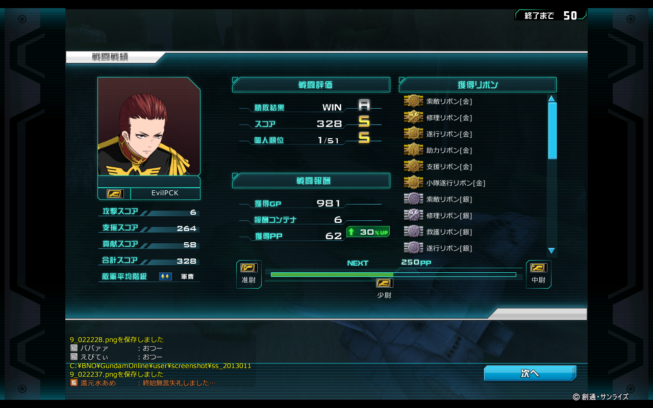ss_20130119_022242.png