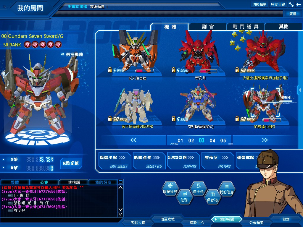 GOnlineScreenShot_20130119_211732.jpg