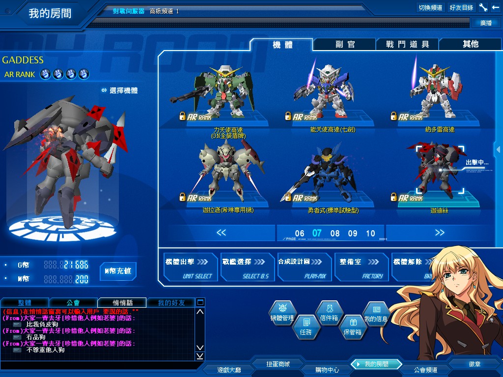 GOnlineScreenShot_20121117_160118.jpg