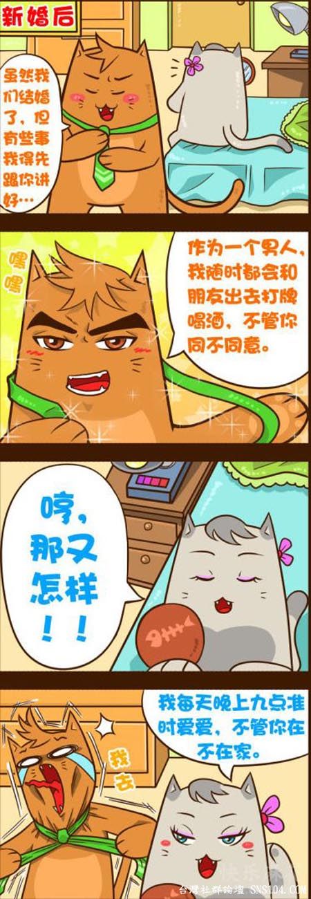 老婆宣言，每晚九點準時OX，如果我不回家，那就…...jpg