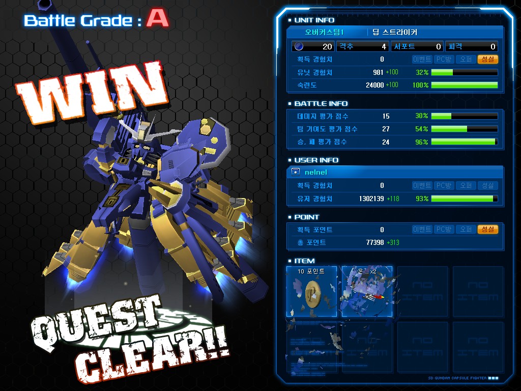 GOnlineScreenShot_20130119_195256.jpg