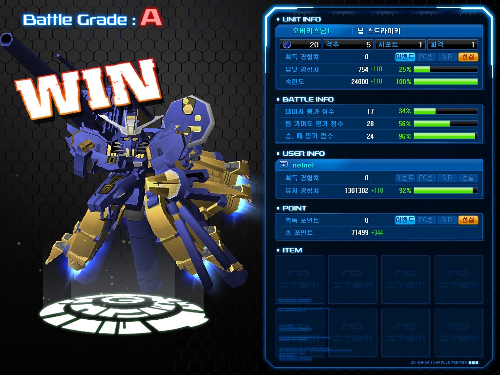 GOnlineScreenShot_20130118_200218.jpg