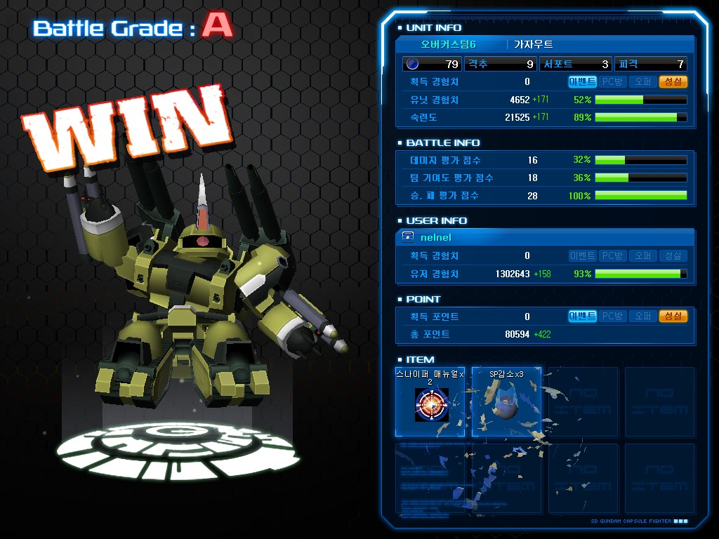 GOnlineScreenShot_20130119_214843.jpg