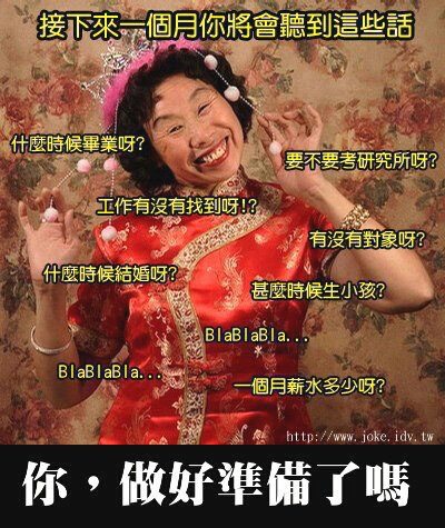 你!!做好準備了嗎.jpg