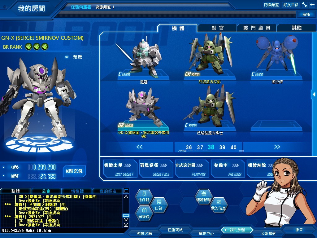 GOnlineScreenShot_20130123_162550.jpg
