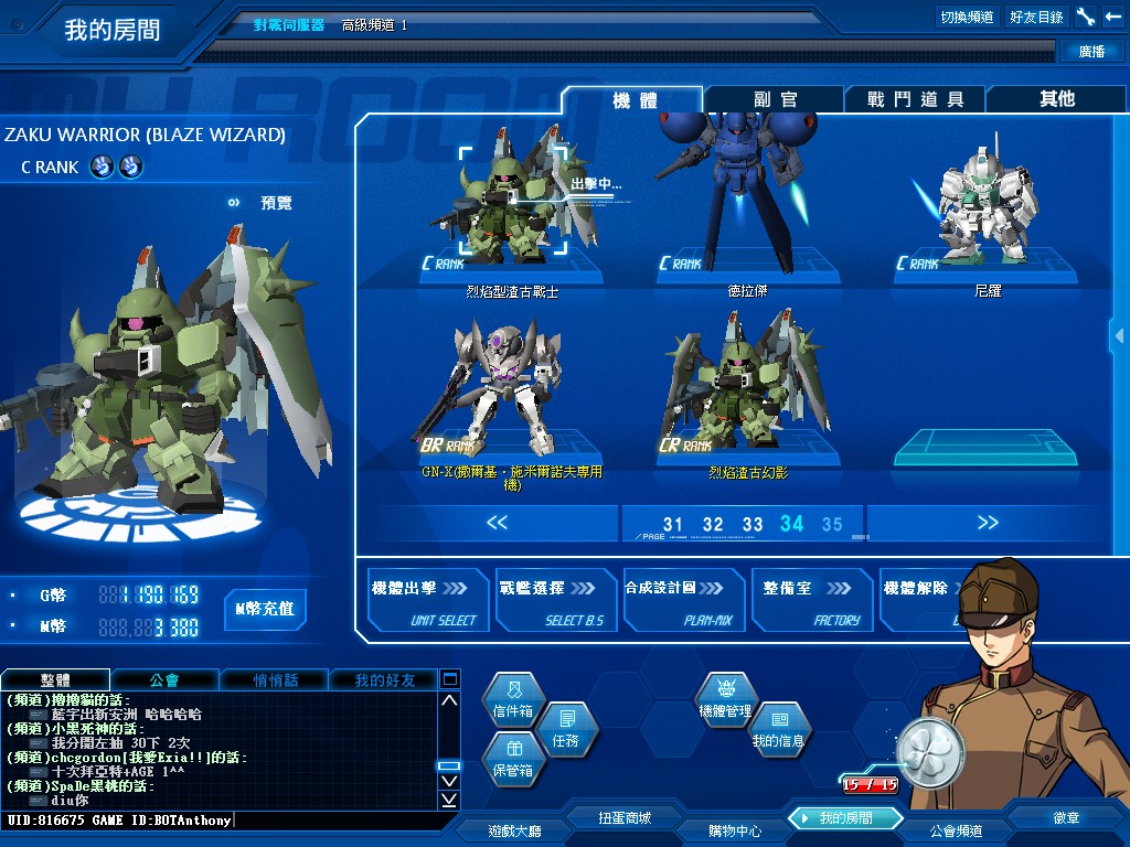 GOnlineScreenShot_20130123_185932.jpg