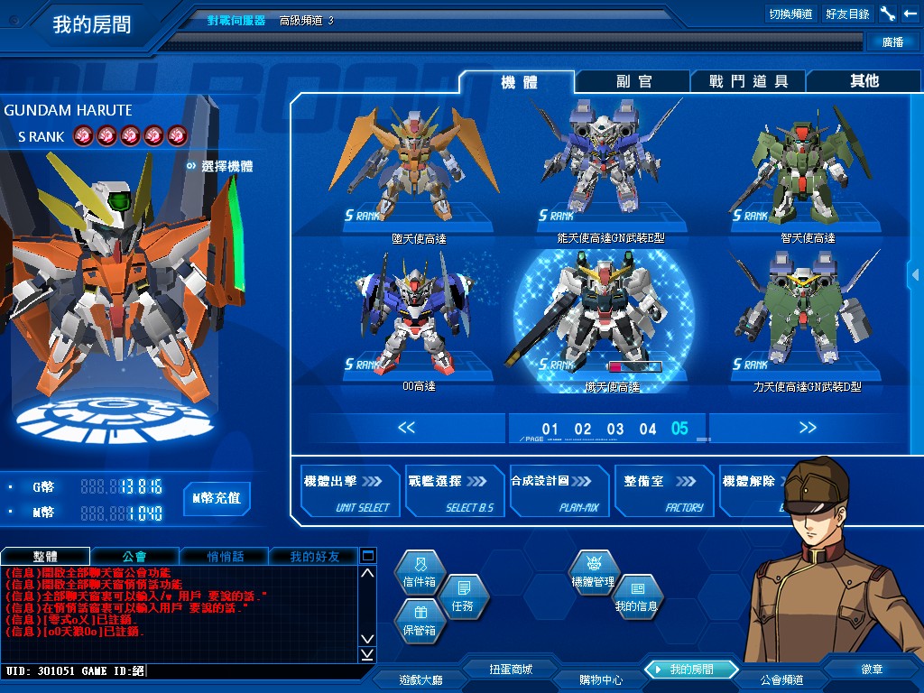 GOnlineScreenShot_20130123_192830.jpg