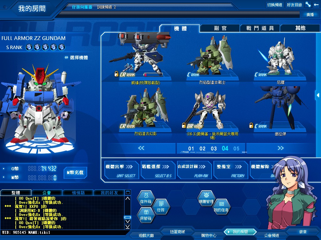 GOnlineScreenShot_20130123_213800.jpg