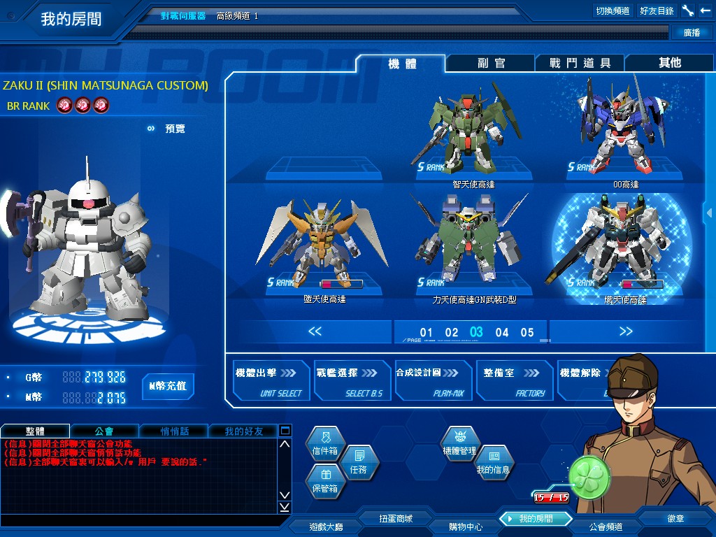 GOnlineScreenShot_20130124_001841.jpg