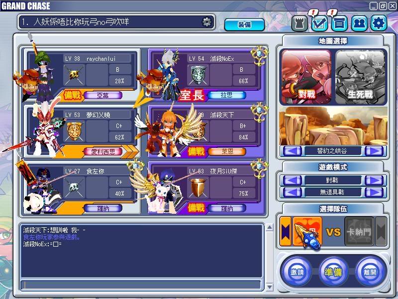 GrandChase20080630_033146.jpg