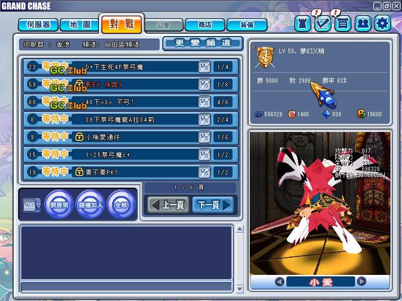 GrandChase20080714_135451.jpg